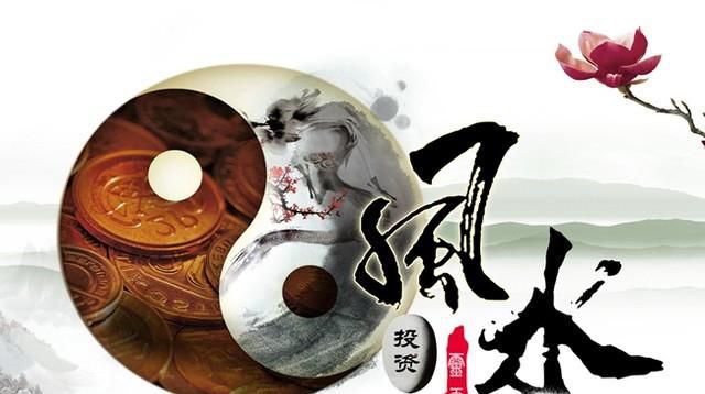 风水入门的知识