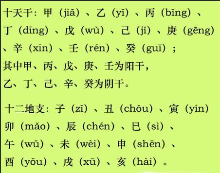 如何算生辰八字（年月日时干支的计算方法）