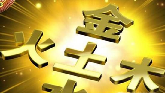 姓名生辰八字五行查询
