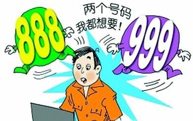 如何选择吉祥的车牌号码数字