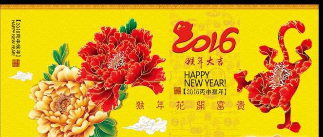 2016年猴年生肖运势及破解大全