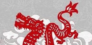 属龙2017年运势及运程