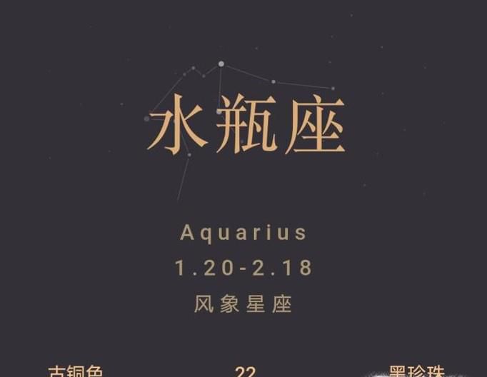 水瓶座女生的性格分析