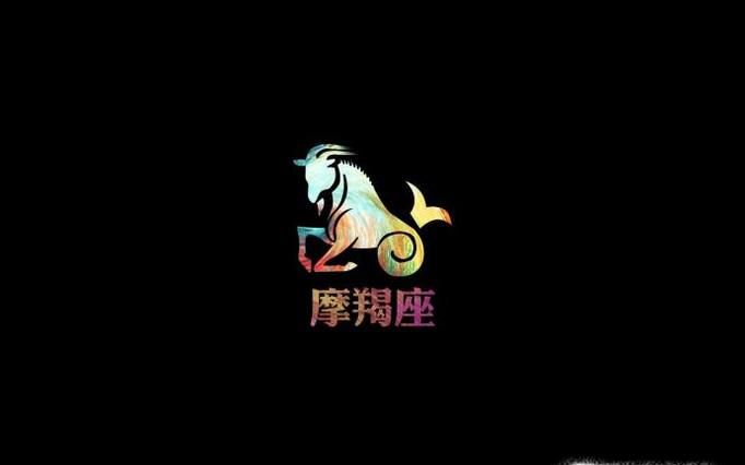 摩羯座男生的特点