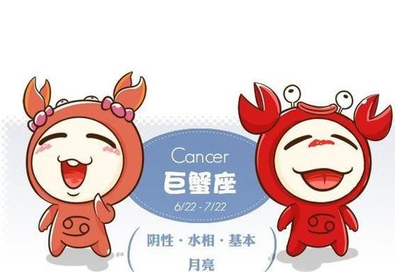 如何与巨蟹座男生谈恋爱