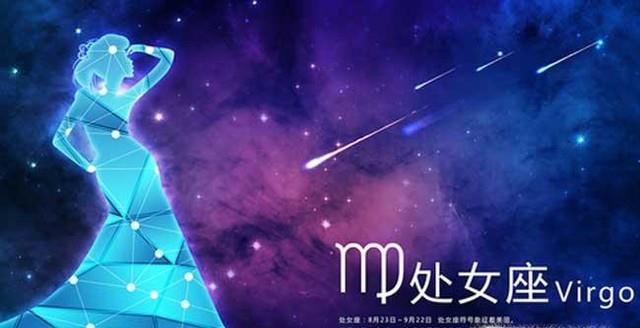 处女座女生性格