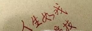 如何洞悉人性，满足他人的心理需求
