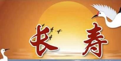 如何才能长寿？分享百岁老人的长寿攻略！