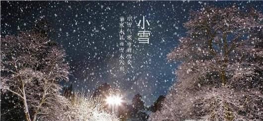 小雪节气如何养生防病？冬日健康生活指南！