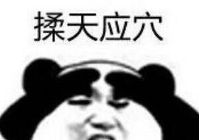 眼保健操的正确做法