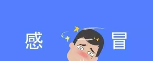 寒潮来袭，该如何抵御降温带来的感冒风险？