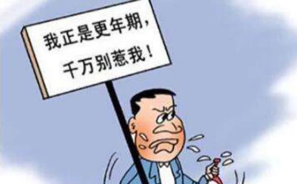 女性更年期一般出现在什么时候，更年期症状有哪些