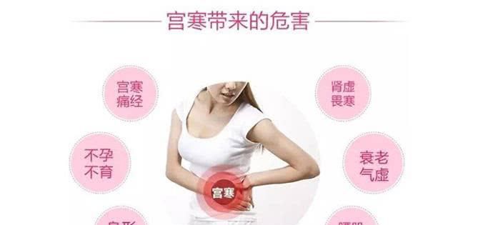 宫寒怎么调理，吃什么食物好？