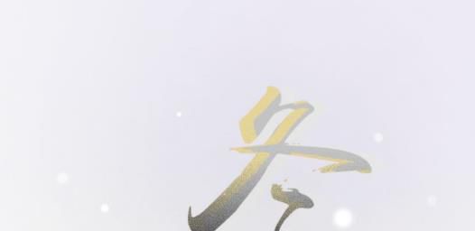 冬至的意义，冬至吃什么养生