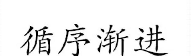如何辟谷养生？