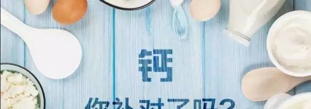 缺钙怎么办