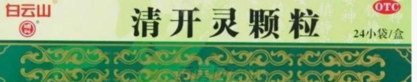 排毒解毒的药有哪些