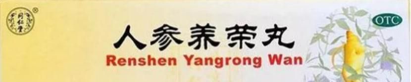 补血吃什么药最快最好