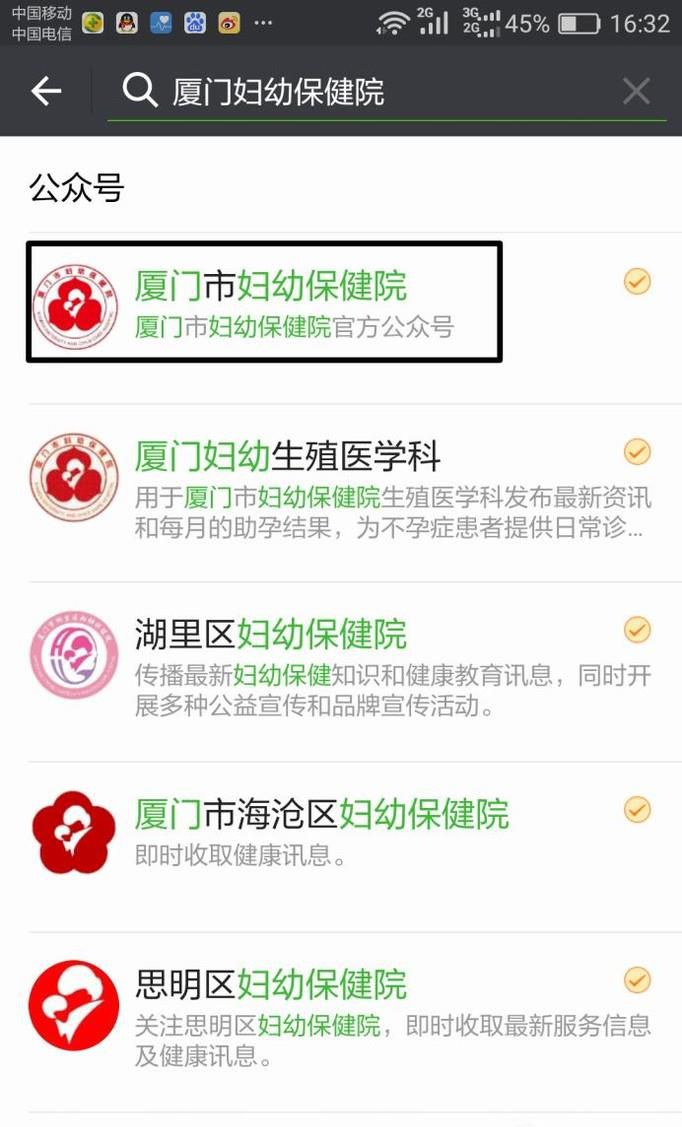 厦门妇幼医院怎么预约