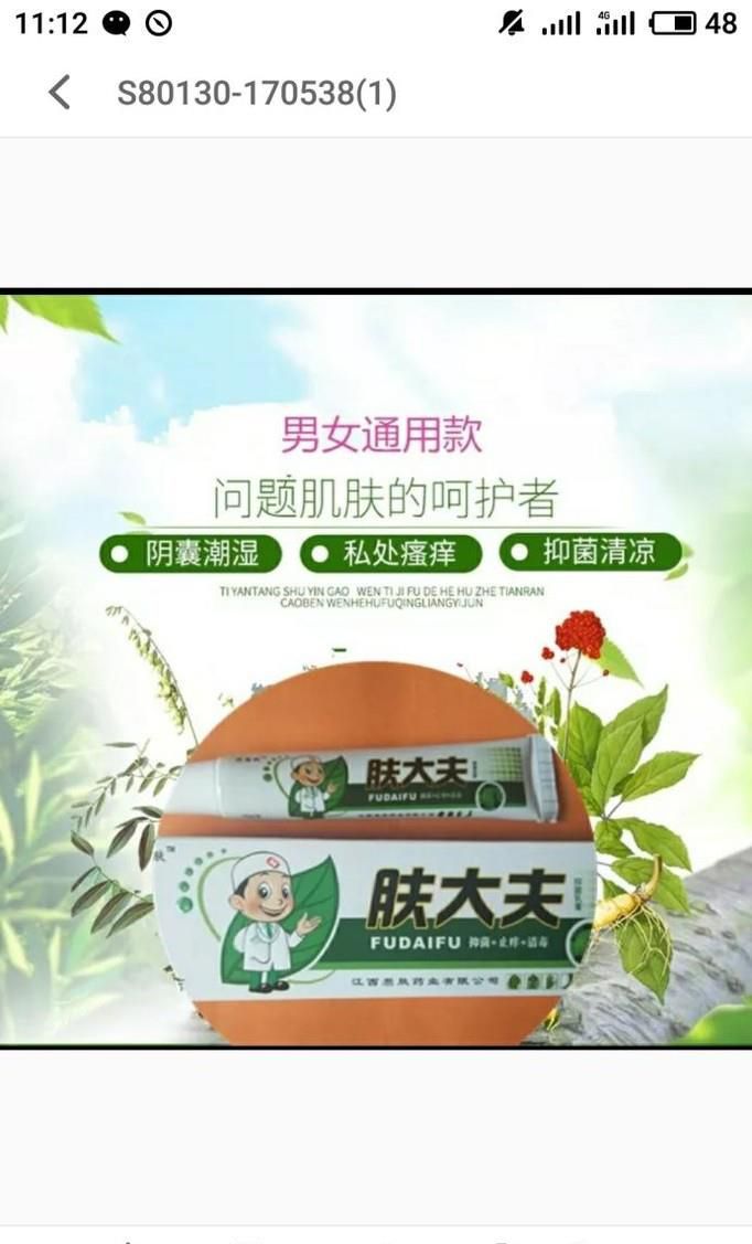 外阴瘙痒用什么药好