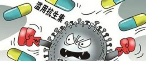 揭秘超级细菌形成原因