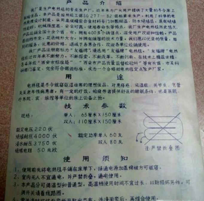 怎样安全使用电热毯？