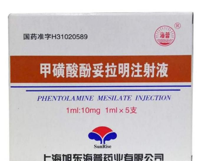 酚妥拉明的作用