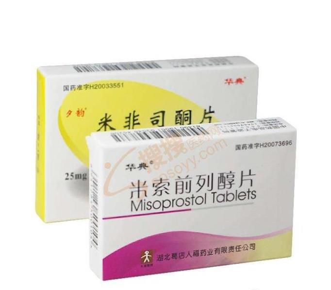 药流的药物有哪几种