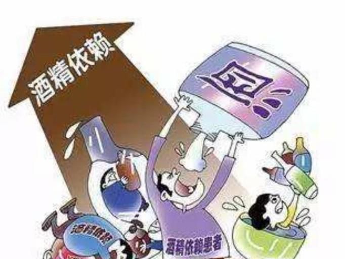 酒精依赖症表现症状有哪些