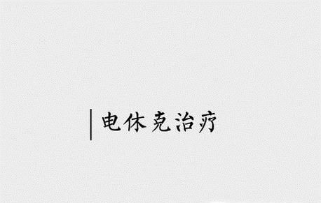 心理疾病应该怎么治疗