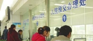 要住院如何办理住院手续