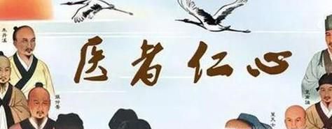 如何正确处理医患关系