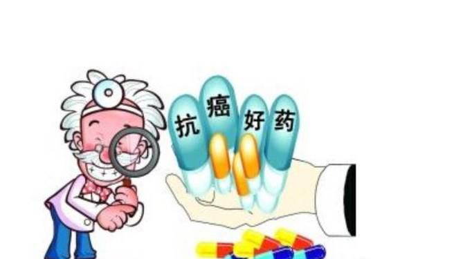 常用的抗癌药物有哪些
