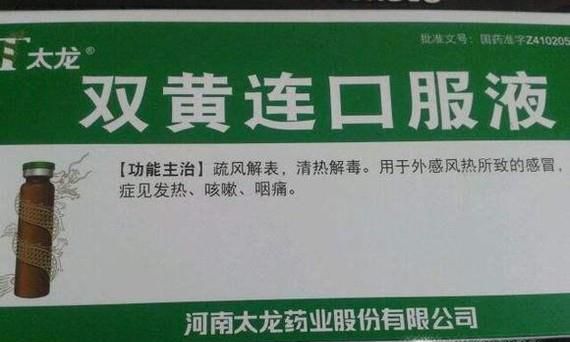 发烧咳嗽吃什么药好