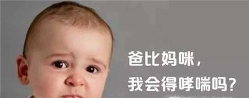 引起哮喘的原因都有哪些？