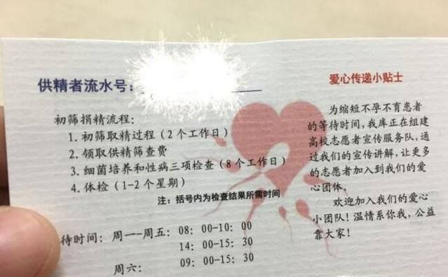 捐精：捐精多少钱？