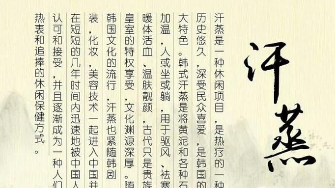 女人汗蒸有什么好处