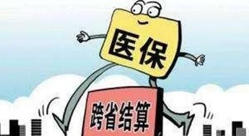 异地就医怎么备案