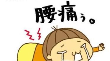 腰痛的原因有哪些？