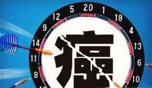 生活中如何有效的防癌抗癌？