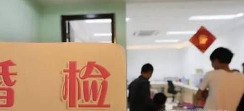 结婚婚检有哪些项目？怎么做？要准备什么？