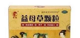 益母草颗粒什么时候喝最好