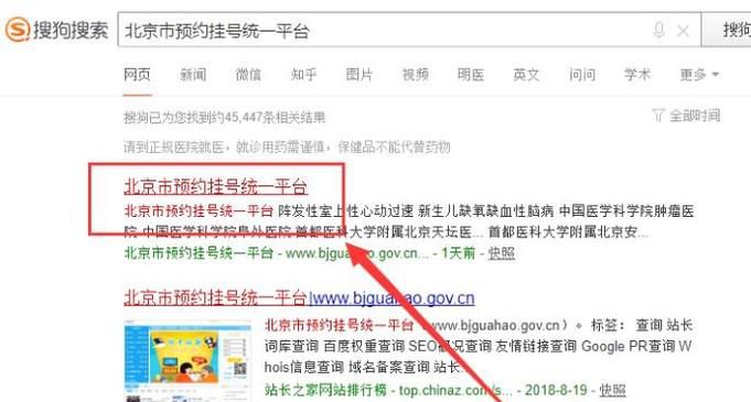 北京协和医院如何挂专家号