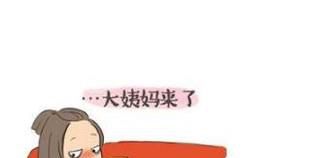 生理期不能吃什么