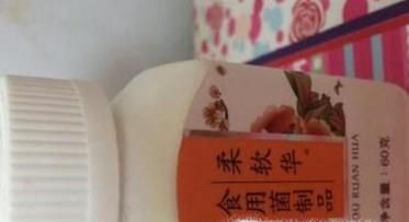 食用菌柔软华有什么好处