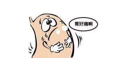 你真的了解胃痛吗？