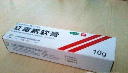 红霉素软膏的功效有哪些？