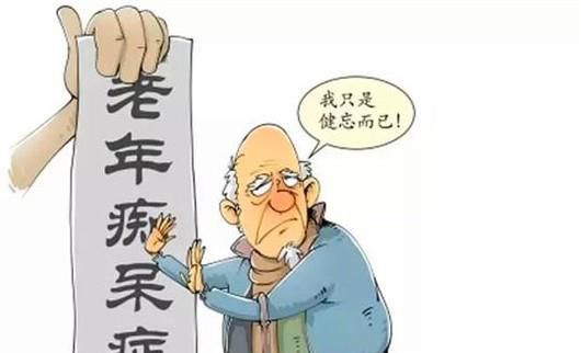 老年痴呆症发病前有哪些前兆预警？