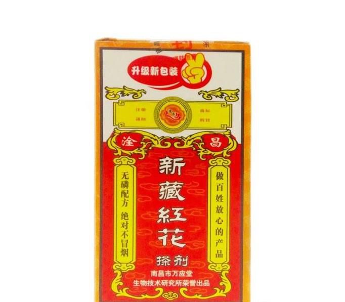 红花油怎么用效果好