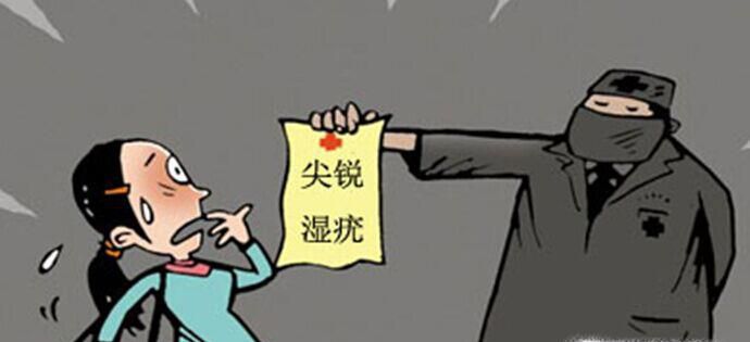 尖锐湿疣出现这4个症状说明你就危险了！